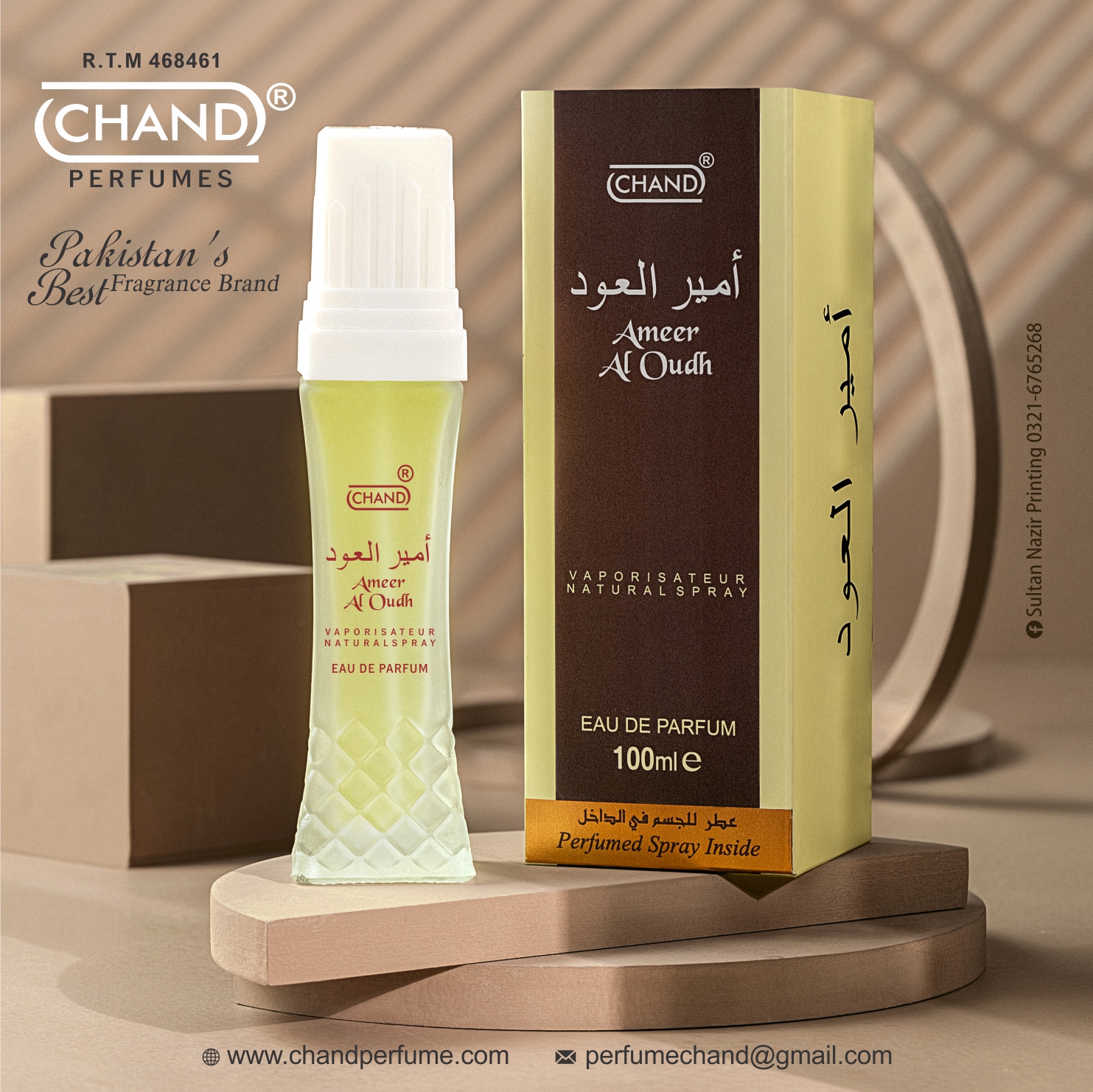 Ameer Al Oudh (أمير العود) – 100ml